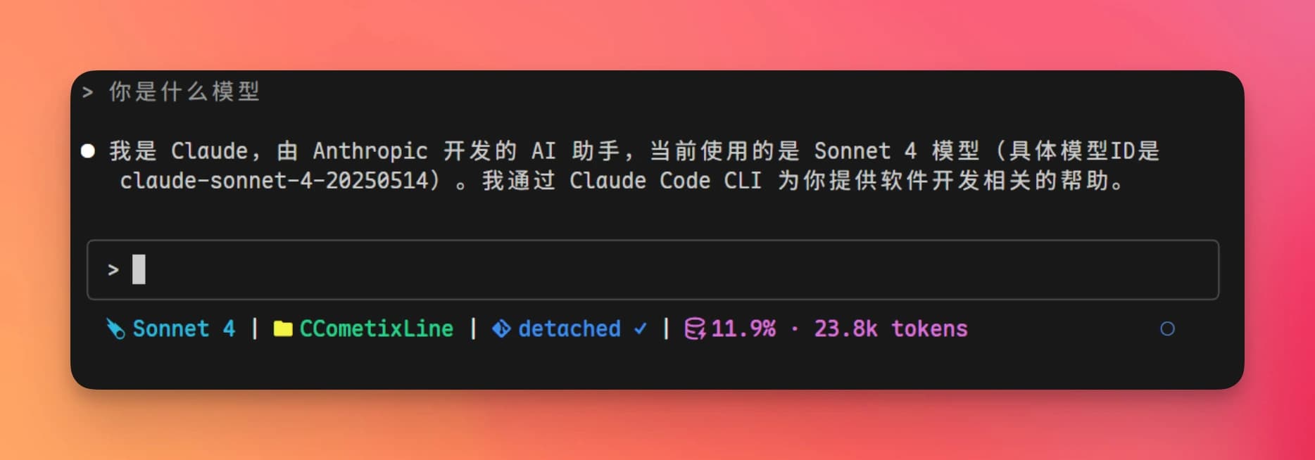 CCometixLine Preview
