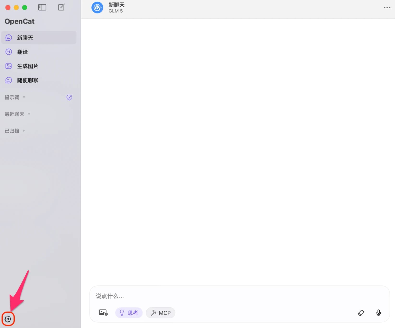 Open OpenCat Settings