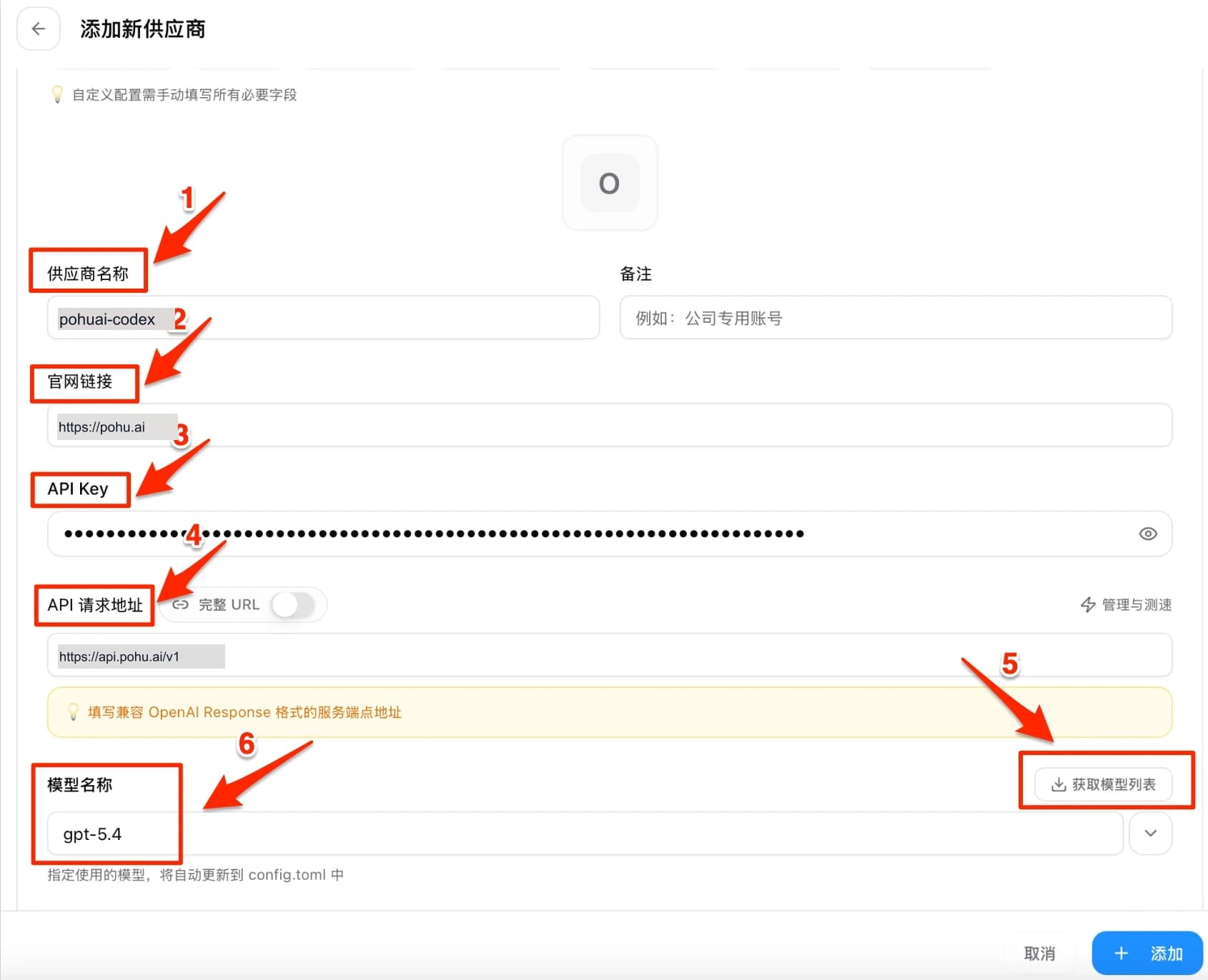 CC Switch Codex 供应商配置