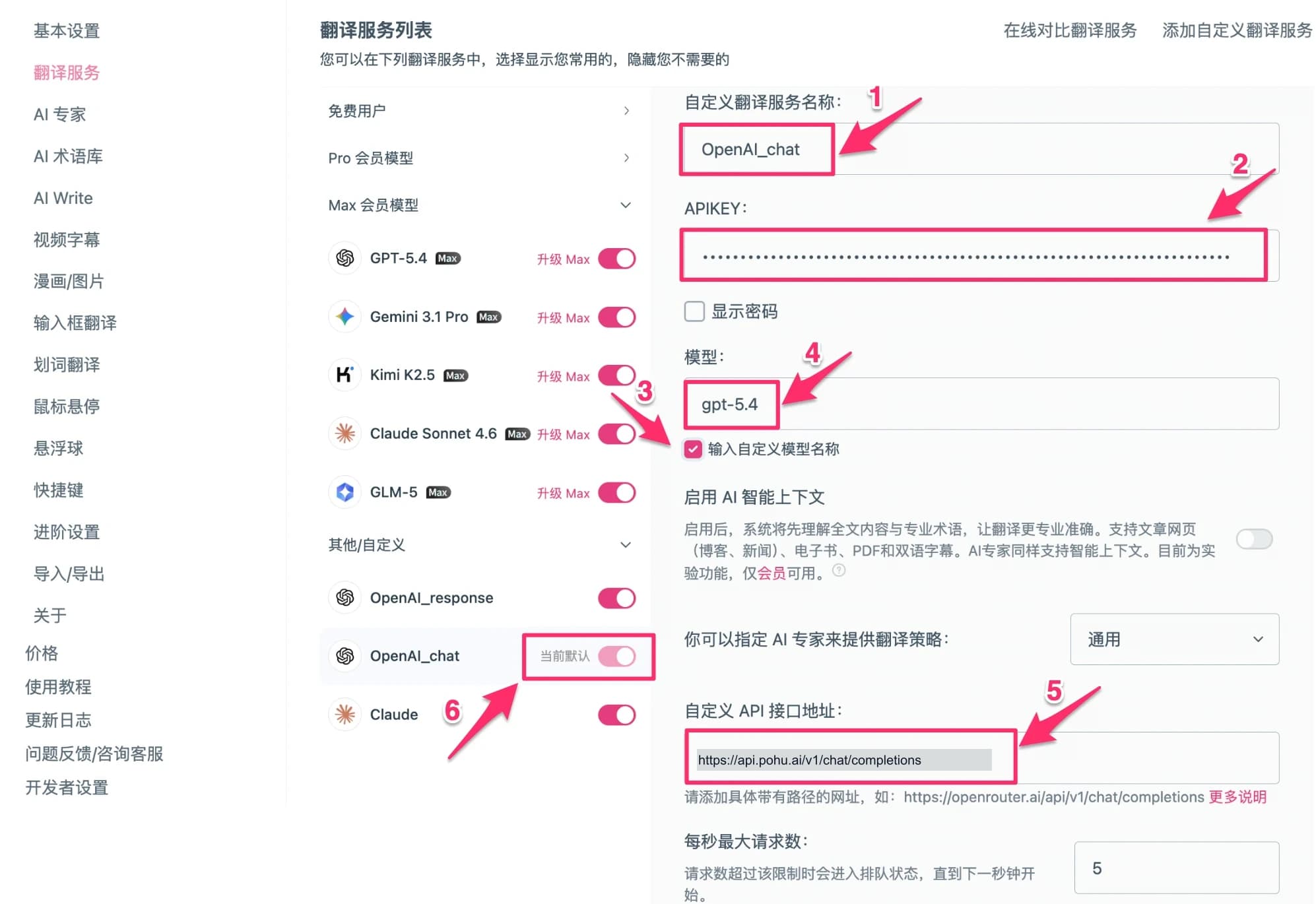 添加自定义翻译服务