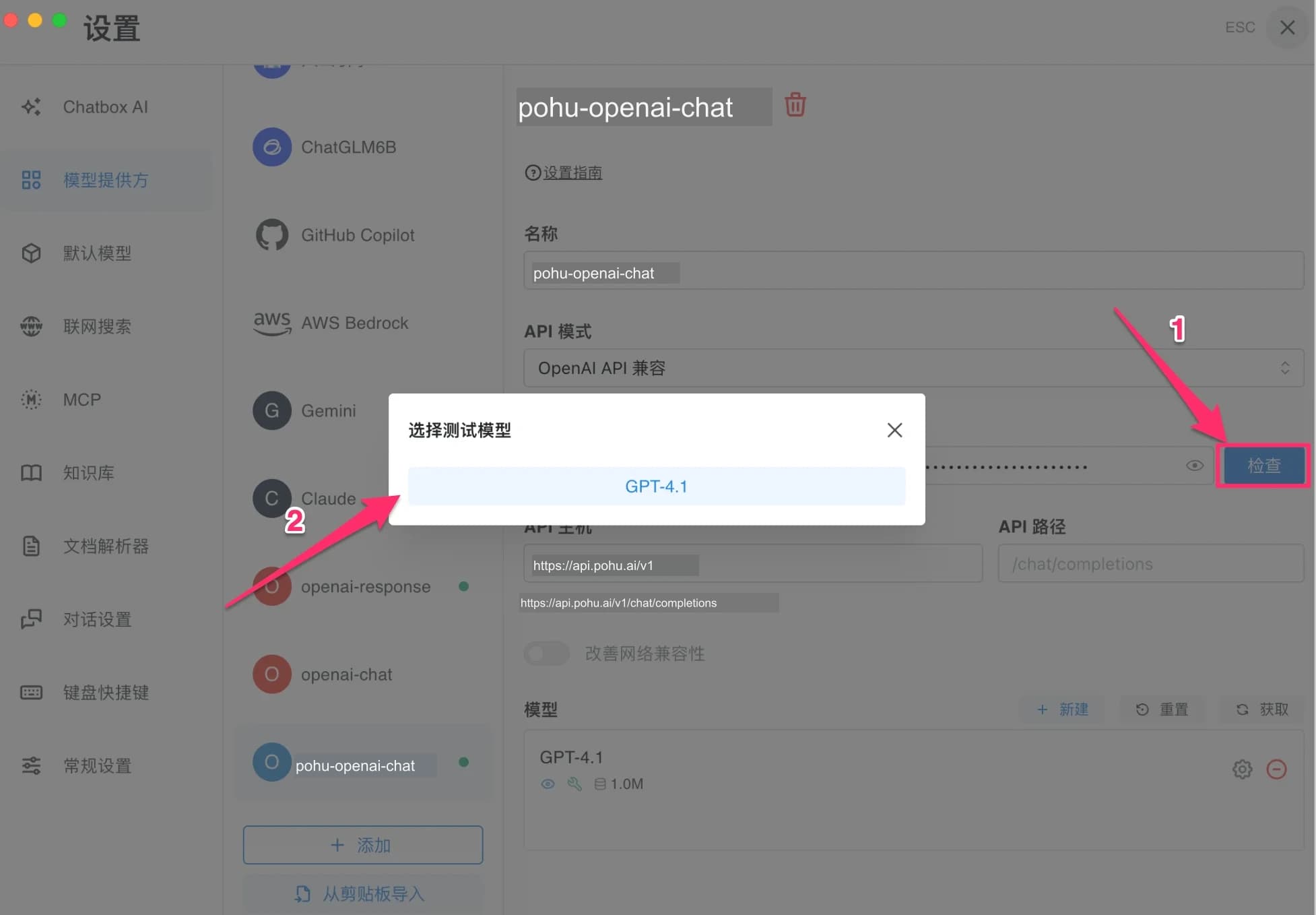 选择测试模型