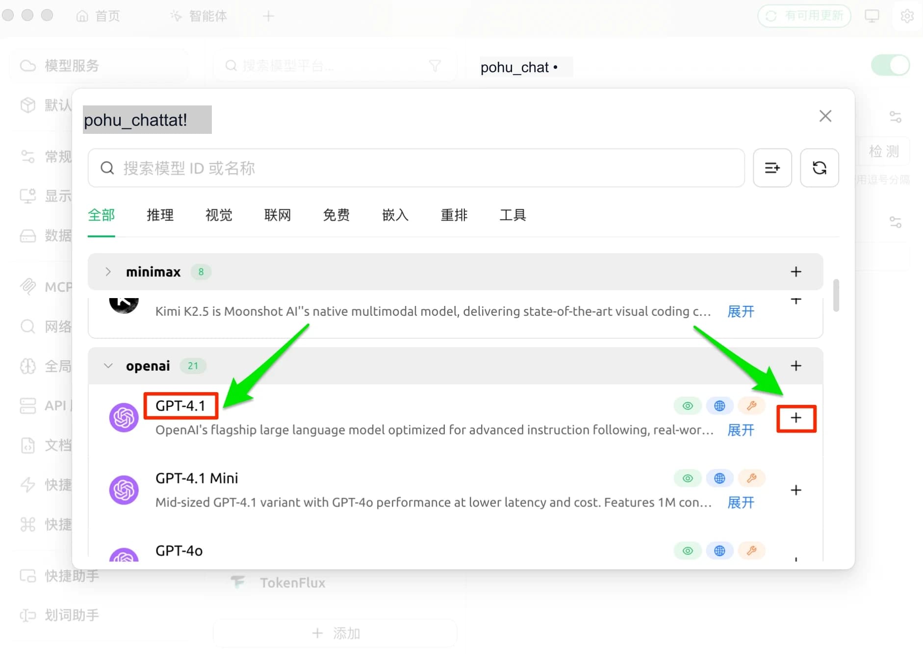 OpenAI Chat 模型列表