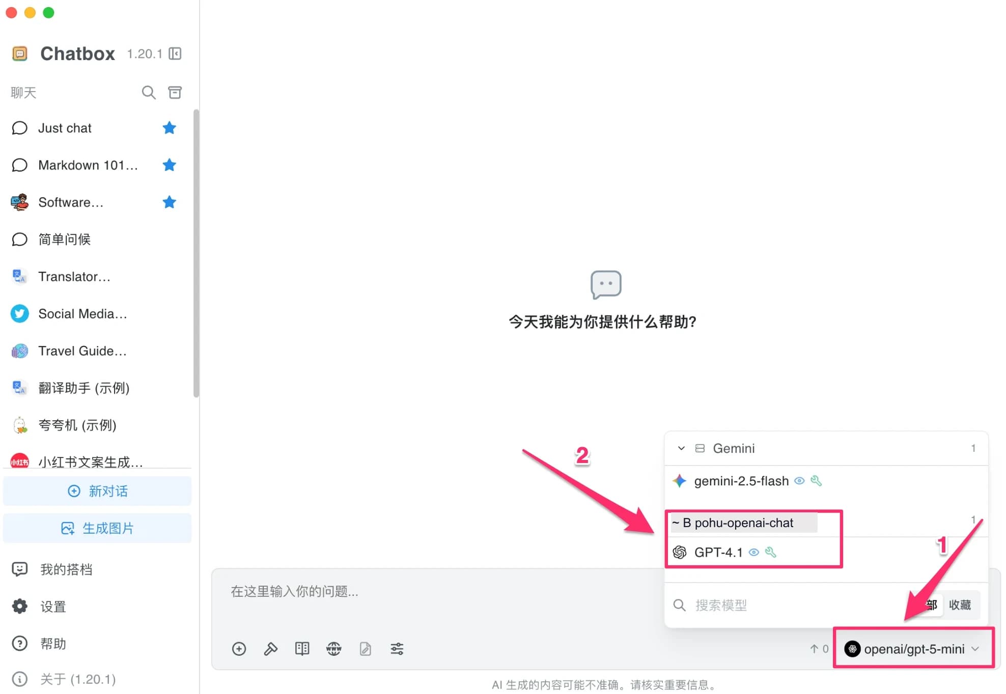 开始对话