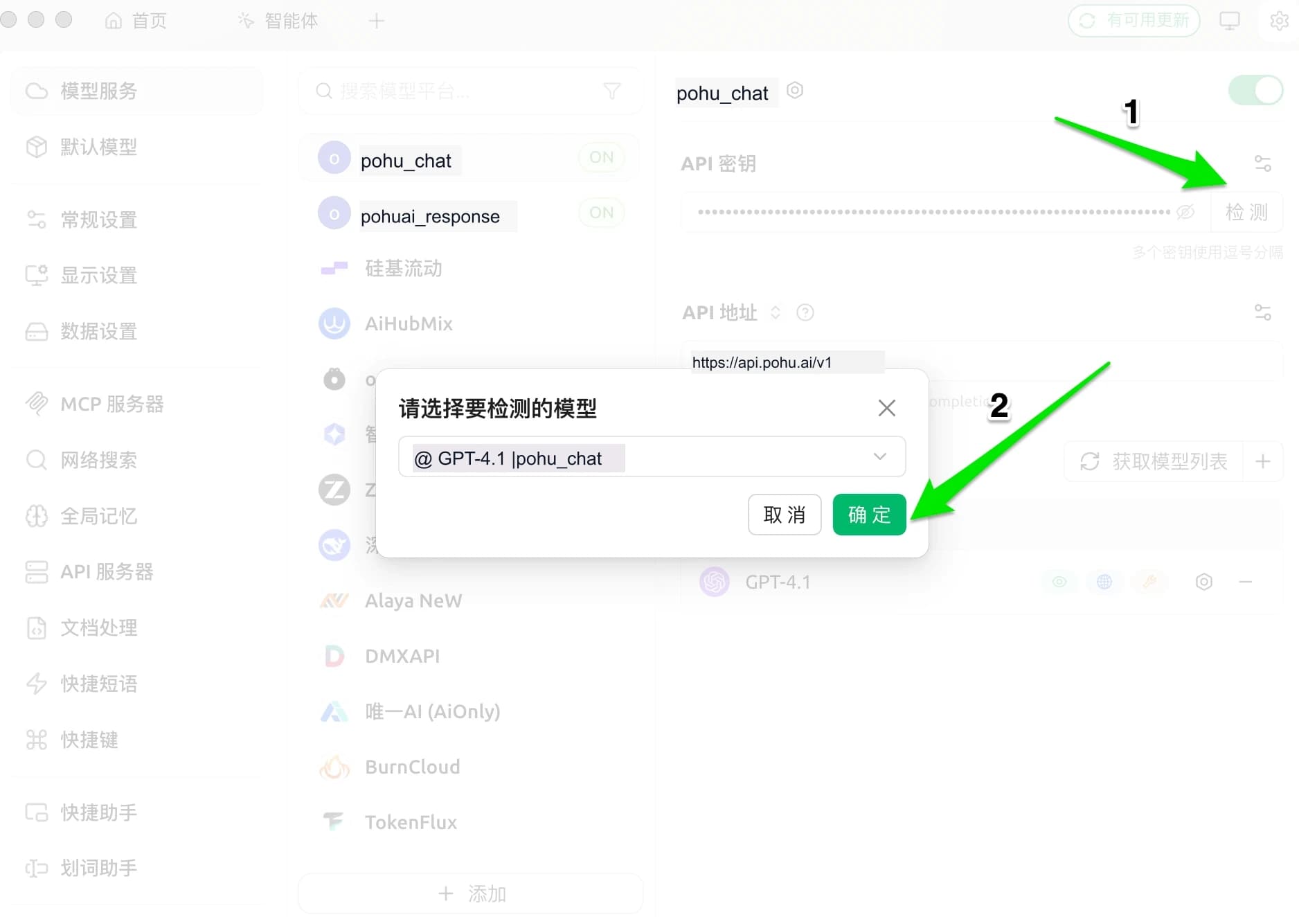 OpenAI Chat Verification