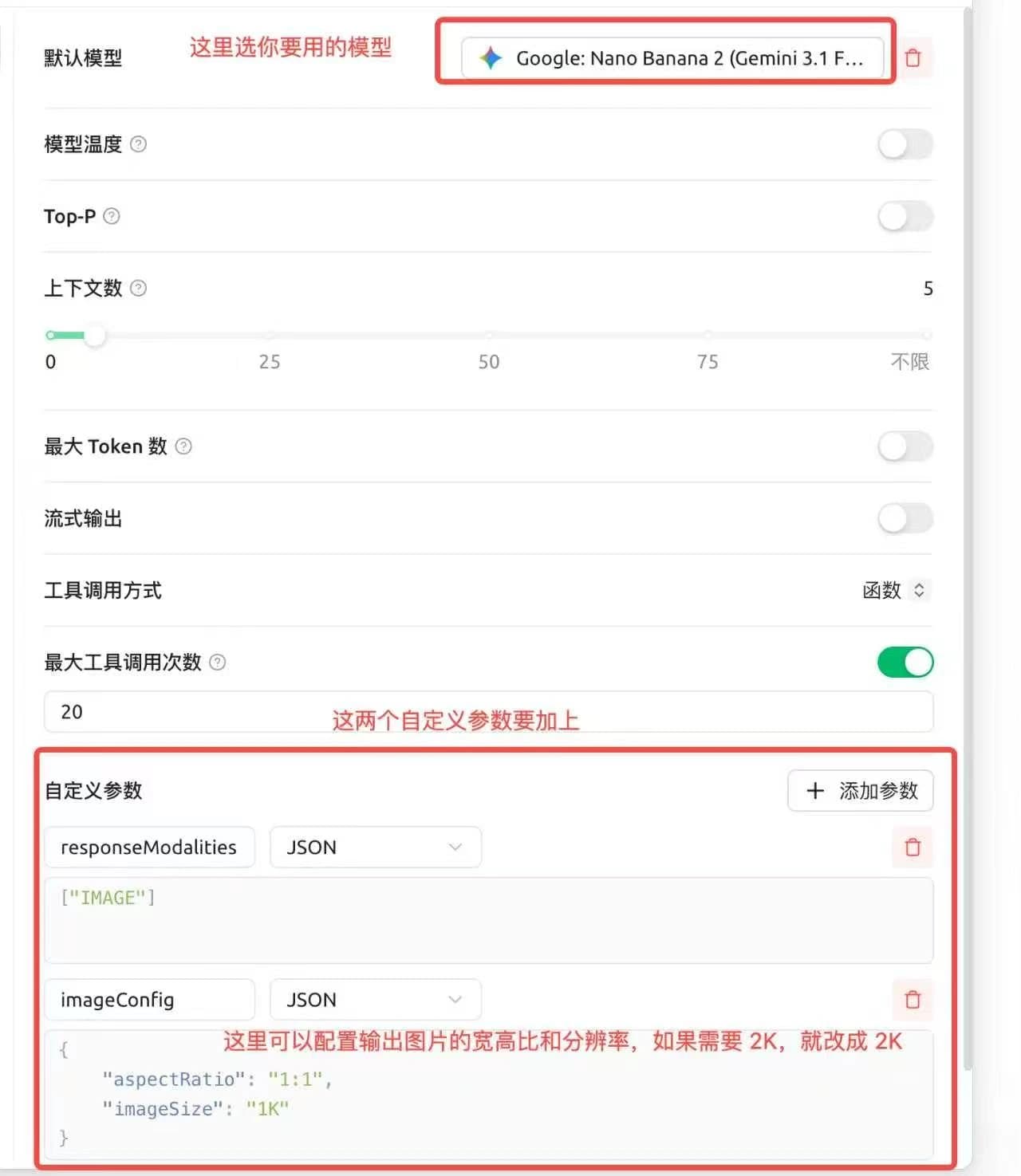 Configure Image Parameters