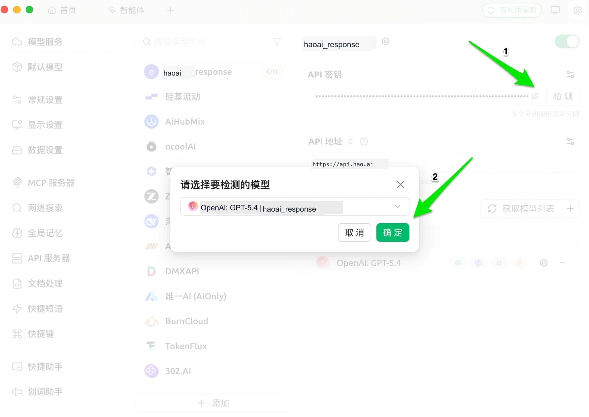OpenAI Response Verification
